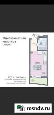 Квартира-студия, 22 м², 10/17 эт. на продажу в Воронеже Воронеж