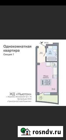 Квартира-студия, 22 м², 10/17 эт. на продажу в Воронеже Воронеж - изображение 1