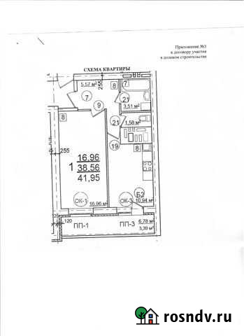 1-комнатная квартира, 42 м², 13/14 эт. на продажу в Нефтекамске Нефтекамск - изображение 1