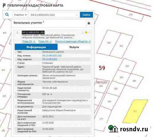 Участок СНТ, ДНП 8 сот. на продажу в Чайковском Чайковский