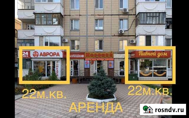 Нежилое помещение, 22 кв.м. Белгород - изображение 1