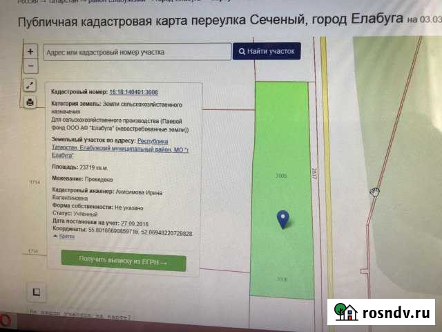 Участок СНТ, ДНП 474 сот. на продажу в Елабуге Елабуга - изображение 1