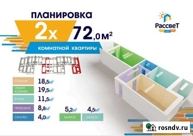 2-комнатная квартира, 72 м², 5/12 эт. на продажу в Каспийске Каспийск - изображение 1