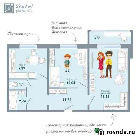 2-комнатная квартира, 59.7 м², 7/10 эт. на продажу в Новосибирске Новосибирск