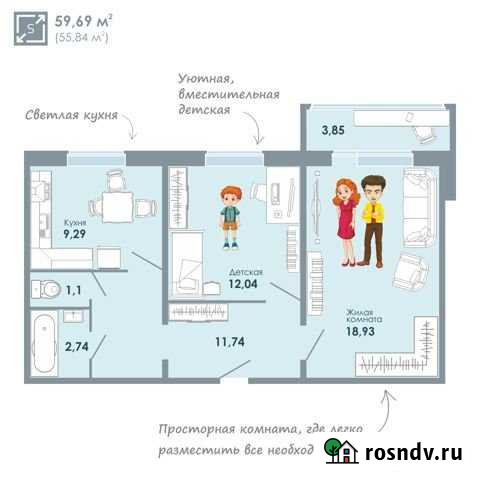 2-комнатная квартира, 59.7 м², 7/10 эт. на продажу в Новосибирске Новосибирск - изображение 1