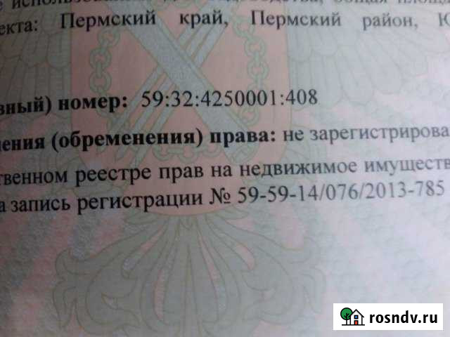 Участок СНТ, ДНП 6 сот. на продажу в Юго-Камском Юго-Камский - изображение 1