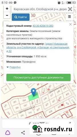 Участок ИЖС 18 сот. на продажу в Кирово-Чепецке Кирово-Чепецк - изображение 1