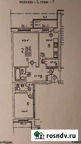 2-комнатная квартира, 50.8 м², 7/9 эт. на продажу в Нефтекамске Нефтекамск - изображение 1