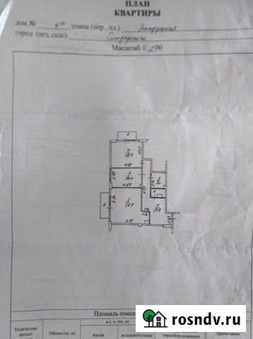 2-комнатная квартира, 95 м², 9/10 эт. на продажу в Симферополе Симферополь - изображение 1