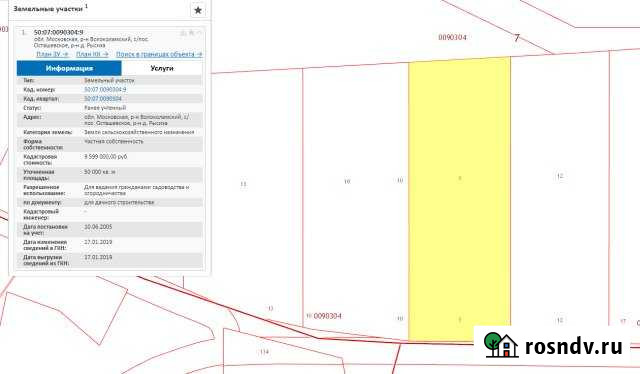 Участок СНТ, ДНП 500 сот. на продажу в Волоколамске Волоколамск - изображение 1