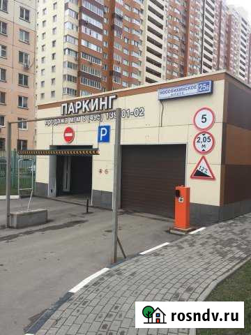 Машиноместо 14 м² на продажу в Реутове Реутов - изображение 1