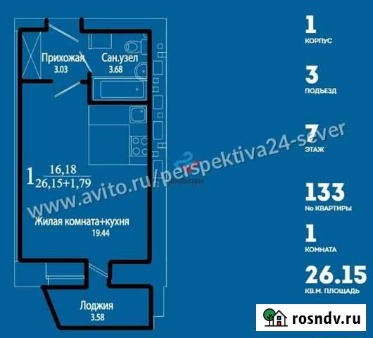 Квартира-студия, 24.1 м², 7/9 эт. на продажу в Северодвинске Северодвинск - изображение 1