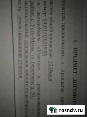 Участок ИЖС 12 сот. на продажу в Горно-Алтайске Горно-Алтайск - изображение 1