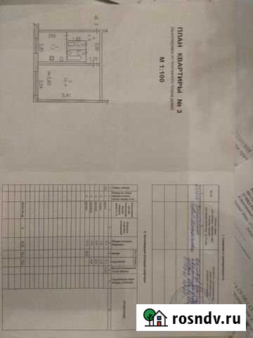 1-комнатная квартира, 32 м², 1/5 эт. на продажу в Комсомольске-на-Амуре Комсомольск-на-Амуре - изображение 1