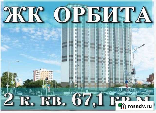 2-комнатная квартира, 68 м², 2/25 эт. на продажу в Самаре Самара - изображение 1