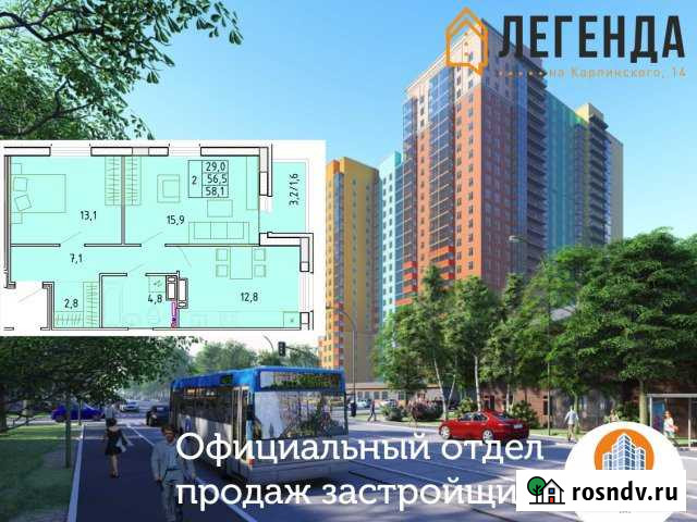 2-комнатная квартира, 58 м², 16/20 эт. на продажу в Перми Пермь - изображение 1