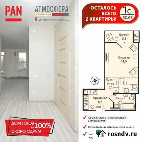 Квартира-студия, 30.6 м², 12/19 эт. на продажу в Перми Пермь - изображение 1