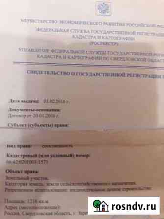 Участок ИЖС 12 сот. на продажу в Заречном Свердловской области Заречный