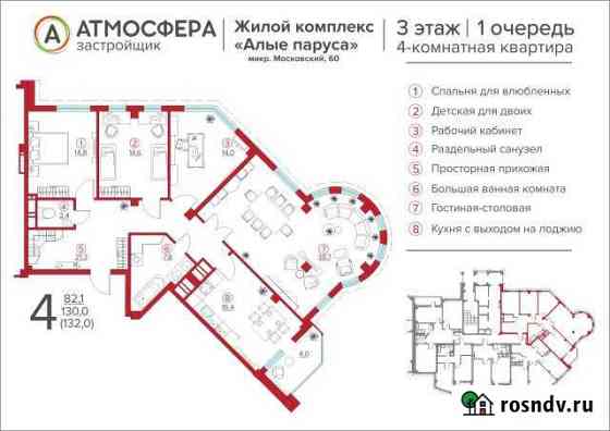 4-комнатная квартира, 132 м², 3/17 эт. на продажу в Брянске Брянск