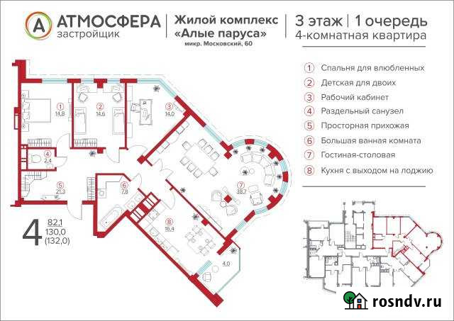 4-комнатная квартира, 132 м², 3/17 эт. на продажу в Брянске Брянск - изображение 1