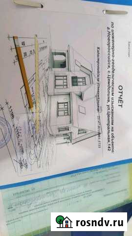 Участок ИЖС 4 сот. на продажу в Новороссийске Новороссийск - изображение 1