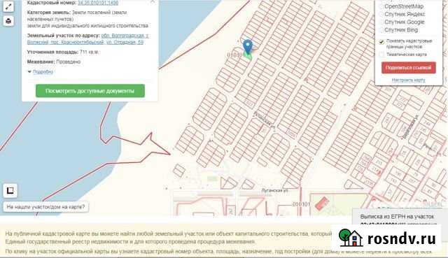 Участок ИЖС 711 сот. на продажу в Краснооктябрьском Волгоградской области Краснооктябрьский - изображение 1