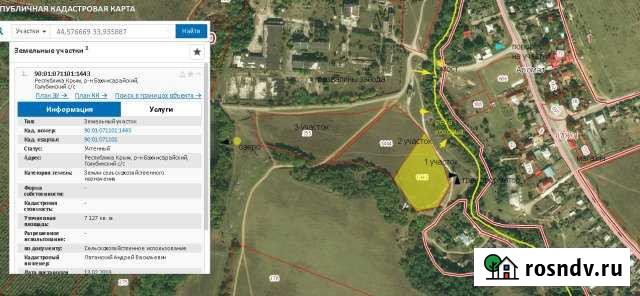 Участок СНТ, ДНП 70 сот. на продажу в Ялте Ялта - изображение 1