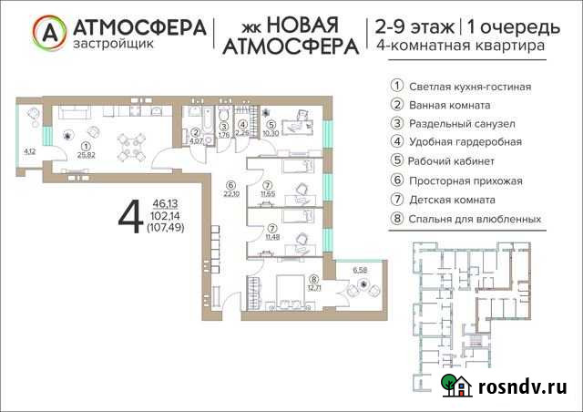 4-комнатная квартира, 107.5 м², 4/9 эт. на продажу в Брянске Брянск - изображение 1