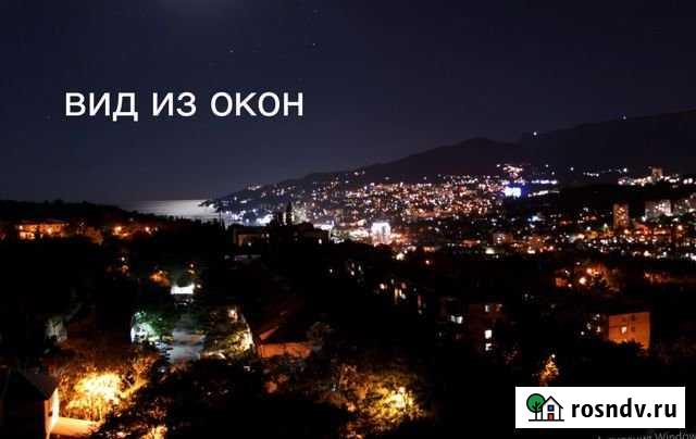 2-комнатная квартира, 63 м², 8/9 эт. на продажу в Ялте Ялта - изображение 1