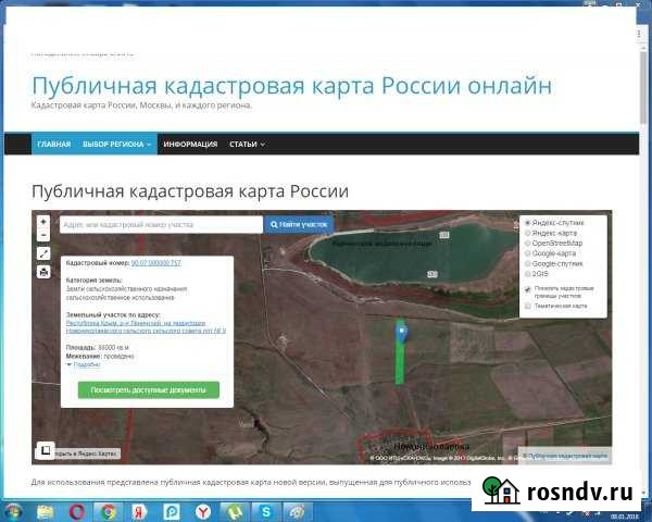 Участок СНТ, ДНП 1760 сот. на продажу в Щёлкино Щёлкино - изображение 1