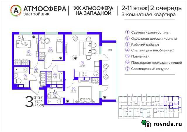 3-комнатная квартира, 77.2 м², 9/17 эт. на продажу в Брянске Брянск - изображение 1
