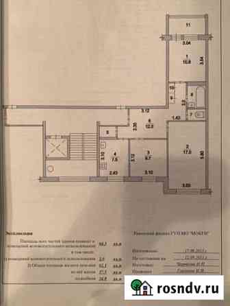 3-комнатная квартира, 65 м², 8/10 эт. на продажу в Жуковском Жуковский