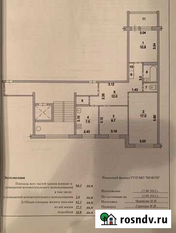 3-комнатная квартира, 65 м², 8/10 эт. на продажу в Жуковском Жуковский - изображение 1