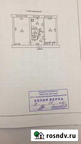 2-комнатная квартира, 45.2 м², 1/5 эт. на продажу в Ржеве Ржев - изображение 1