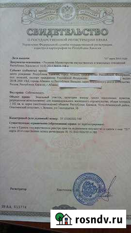 Участок ИЖС 15 сот. на продажу в Черногорске Черногорск - изображение 1