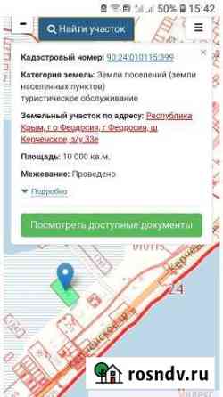 Участок ИЖС 100 сот. на продажу в Феодосии Феодосия