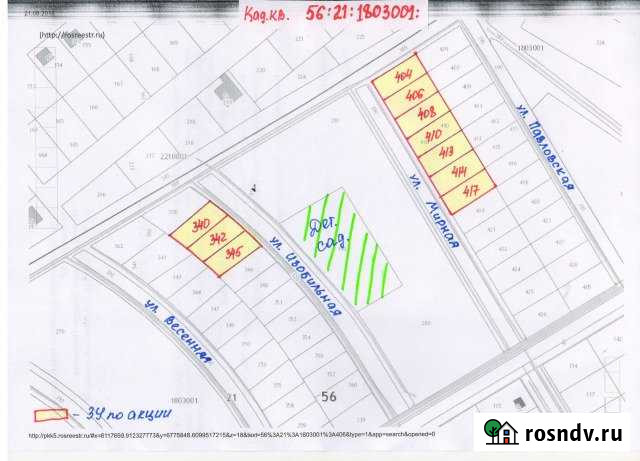 Участок ИЖС 6 сот. на продажу в Оренбурге Оренбург - изображение 1