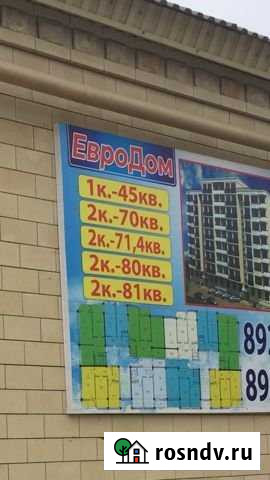 2-комнатная квартира, 70 м², 3/9 эт. на продажу в Хасавюрте Хасавюрт - изображение 1