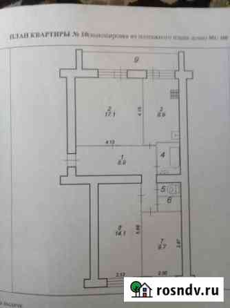 3-комнатная квартира, 69.7 м², 1/3 эт. на продажу в Бологом Бологое