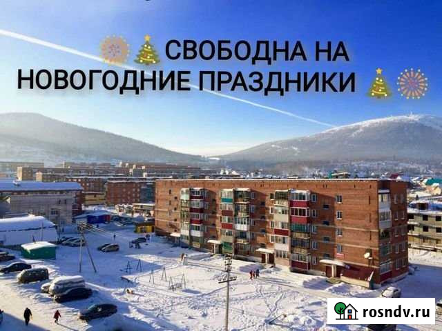 2-комнатная квартира, 56 м², 5/10 эт. в аренду посуточно в Шерегеше Шерегеш - изображение 1