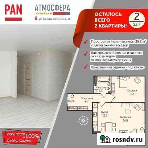 2-комнатная квартира, 52.7 м², 6/19 эт. на продажу в Перми Пермь