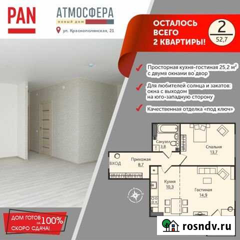 2-комнатная квартира, 52.7 м², 6/19 эт. на продажу в Перми Пермь - изображение 1