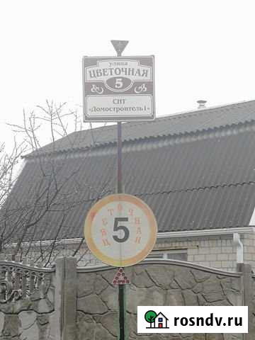 Дача 30 м² на участке 6 сот. на продажу в Воронеже Воронеж - изображение 1