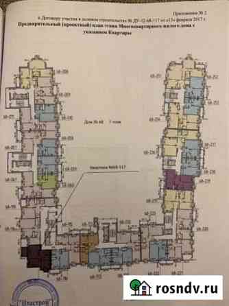 2-комнатная квартира, 47.6 м², 3/11 эт. на продажу в Одинцово Одинцово