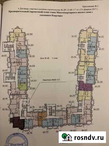 2-комнатная квартира, 47.6 м², 3/11 эт. на продажу в Одинцово Одинцово - изображение 1