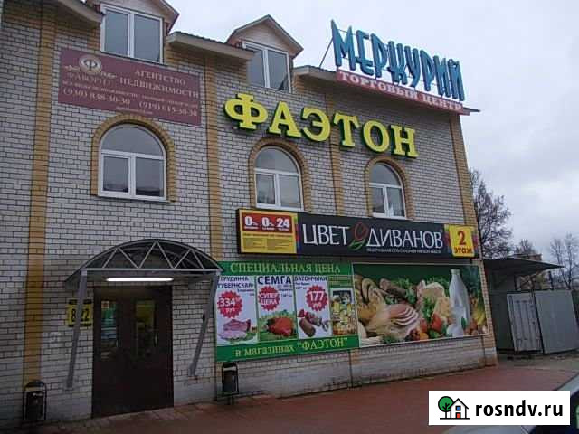 Торговое помещение, 555 кв.м. Кольчугино - изображение 1