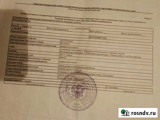 Участок СНТ, ДНП 5 сот. на продажу в Натухаевской Натухаевская - изображение 1