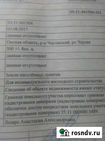Участок СНТ, ДНП 5 сот. на продажу в Черлаке Черлак - изображение 1