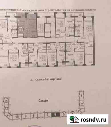 1-комнатная квартира, 40.6 м², 12/17 эт. на продажу в Домодедово Домодедово