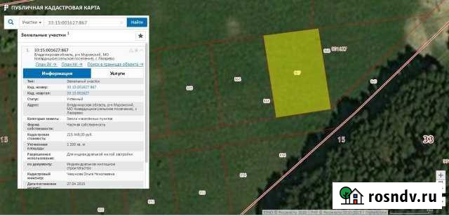 Участок ИЖС 12 сот. на продажу в Муроме Муром - изображение 1
